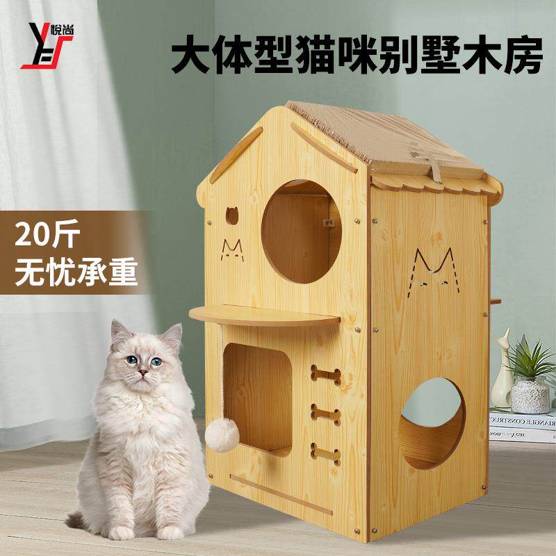 四季宠物木房猫窝狗窝卧室家居木质拼接组装猫犬通用房子多功能
