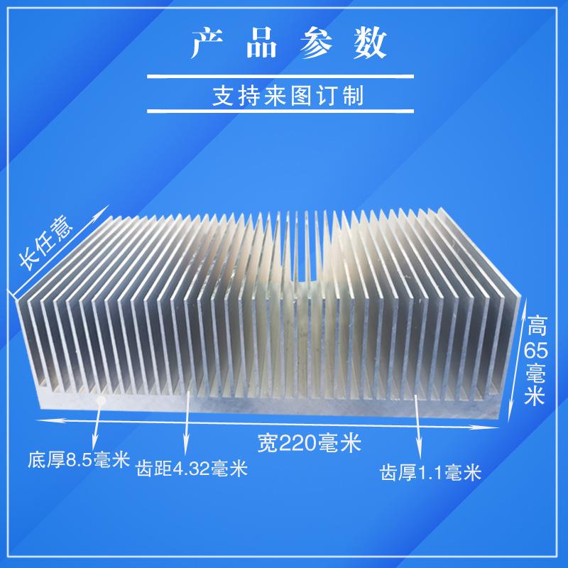 铝散热片铝型材散热器高密齿大功率宽220*高60毫米铝合金散热板