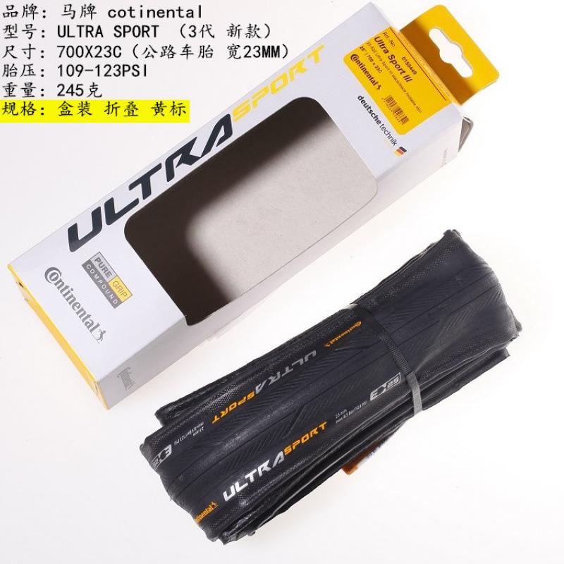 -公路自行车外胎黄边防刺折叠轮/外胎700X23C/25C/28C/32