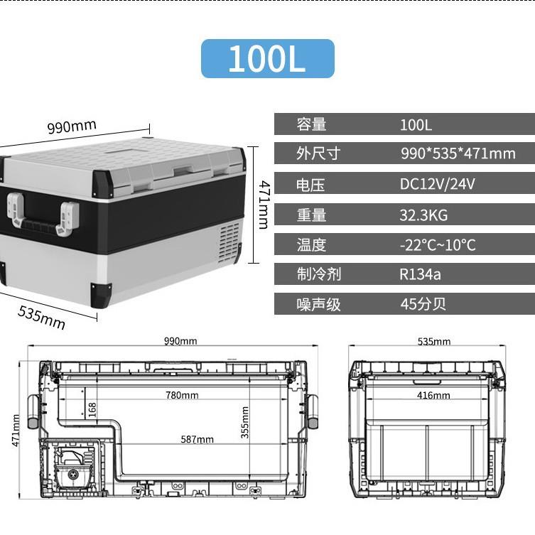 12V 24v车载冰箱房车户外露营100L抗震车载冰箱外贸跨境工厂