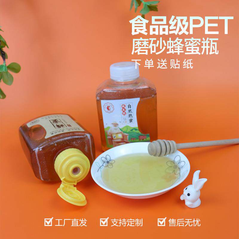 1斤装蜂蜜挤压分装瓶500克便携式塑料瓶尖嘴按压式空瓶子罐瓶