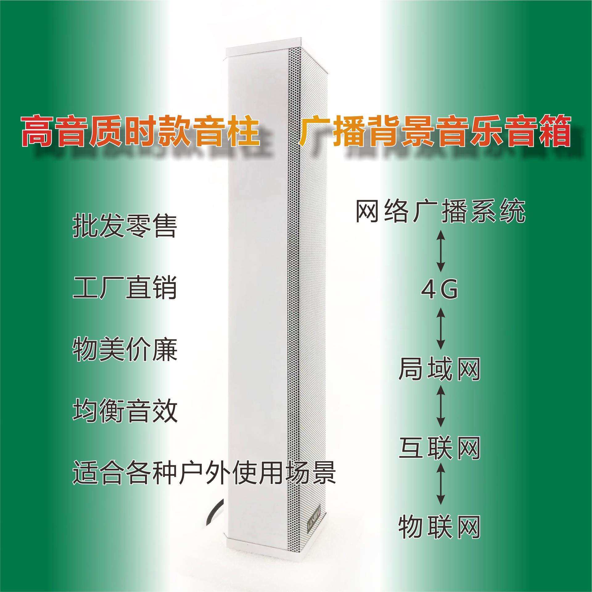 40W室内外高端方形铝合金音柱高档场所智能防水定阻定压两用音箱