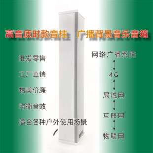 40W室内外高端方形铝合金音柱高档场所智能防水定阻定压两用音箱