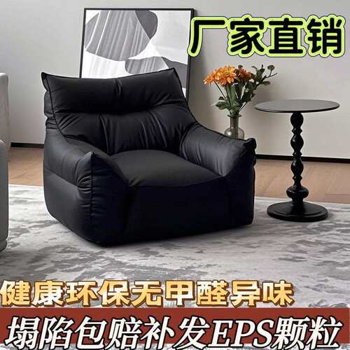 懒人沙发恶魔豆袋单人沙发卧室飘窗榻榻米网红懒人椅阳台休闲椅子