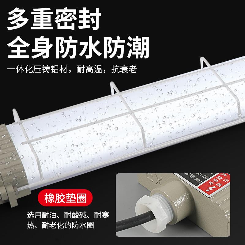 LED防爆日光灯仓库厂房单管长条支架灯管带灯罩led防爆日光灯