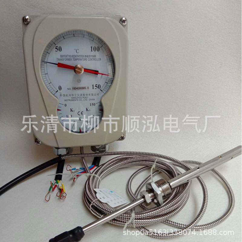 油面温度温控器BWY-803TH 温控仪 WTYK-803TA变压器温度控制器