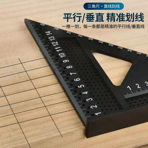 跨境木工公制/英制三角尺铝合金木工直角尺7inch英/公制90度角尺