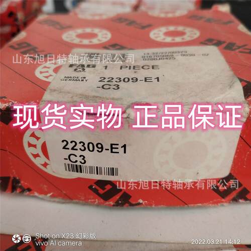 22211-E1-C3 XRT调心滚子轴承 XRT高精密主轴轴承