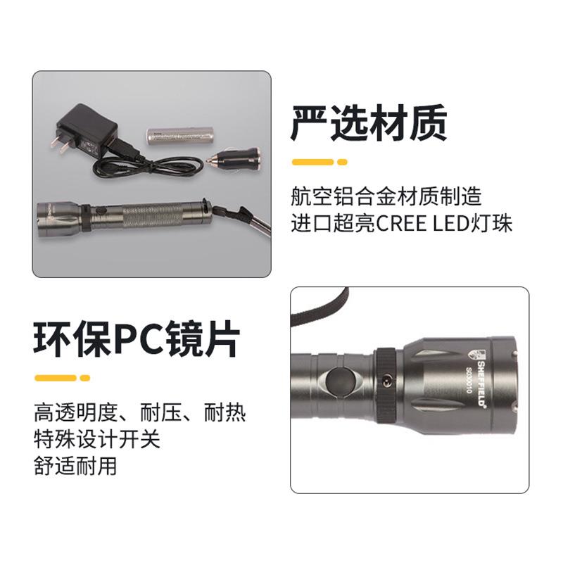 钢盾S030010充电式LED手电筒工业级耐用家用强光防雨淋远距离照射