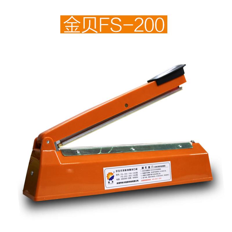 FS200手压式塑料薄膜封口机家用商用型铝箔袋