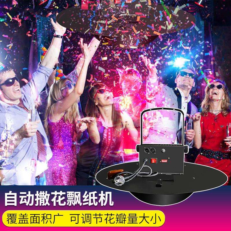 空中撒花瓣机飘纸机彩纸机仿真花瓣礼炮演出婚庆气氛道具假花瓣机