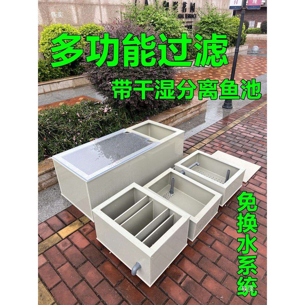 新型多功能轻体鱼缸鱼池带多层干湿分离过滤器锦鲤地缸水循环系统