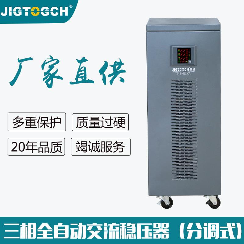 6000w三相智能全自动交流稳压器分调式380v工业三相稳压电源