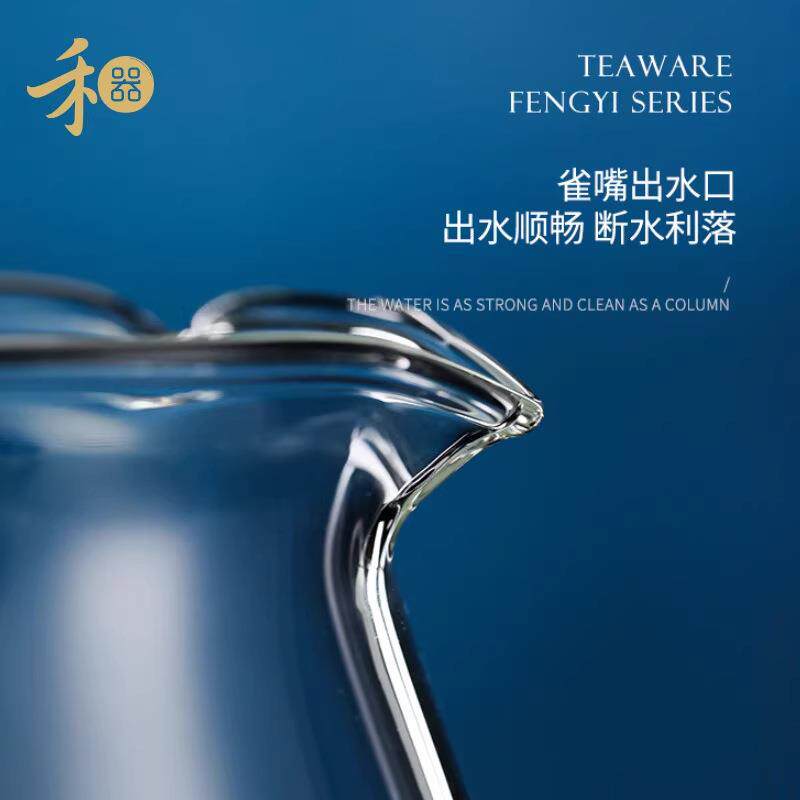 禾器华蕊茶海公道杯玻璃家用高硼硅公杯和器手工高档茶具分茶器