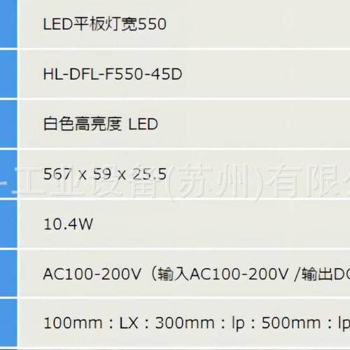 光屋HIL LED平板灯宽550 HL-DFL-F550-45D检查表面凹痕划痕