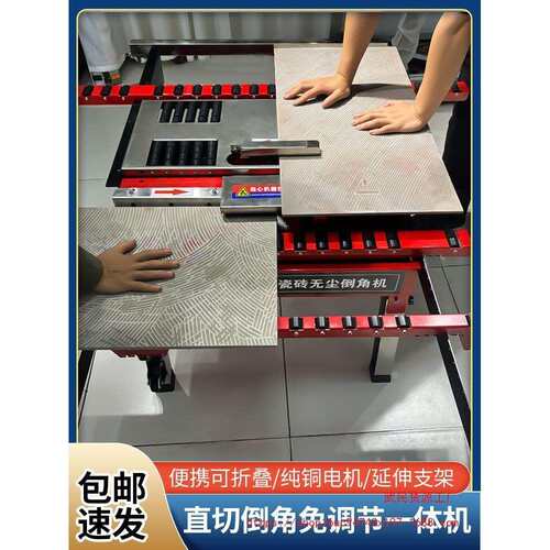 【3820人收藏】新款瓷砖倒角机双电机免调节可折叠水循环无尘切割