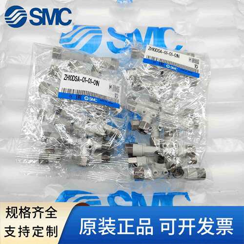 SMC真空发生器ZH05/07/10/13DSA-06-06-06-08-10-01-01-01-02-02N