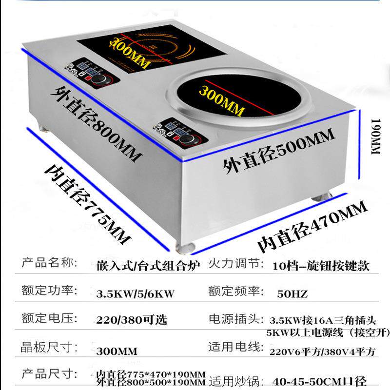嵌入式新款电灶双灶家用餐饮双眼多头炉电火灶厨房电磁炉灶台3500