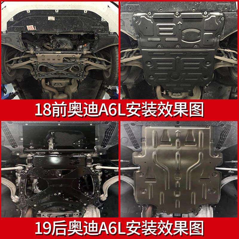 22新款A6l发动机下护板12-18款原厂c7改装车身侧护板底盘装甲
