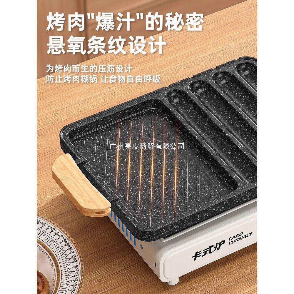 户外二合一烤肉盘烧烤盘淀粉肠烤机盘烤肉锅韩式铁板烧电磁炉家用