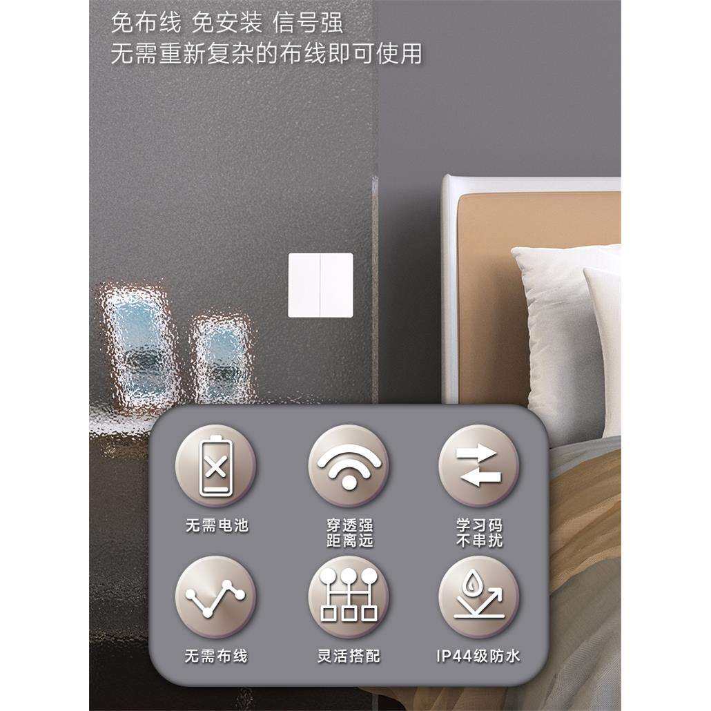 一二开翘板式自发电无线开关免布线家用单双控随意贴智能遥控开关