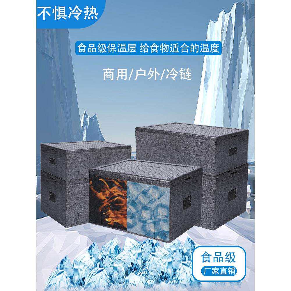 epp保温箱商用摆摊食品级食堂饭店户外冷藏箱保鲜泡沫箱子外卖箱