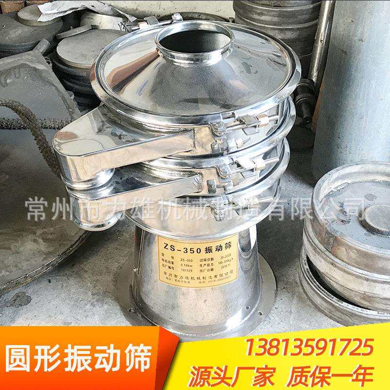 千振筛粉机 多层旋振筛 过滤振动筛选机 三次元旋振筛 圆形振动筛