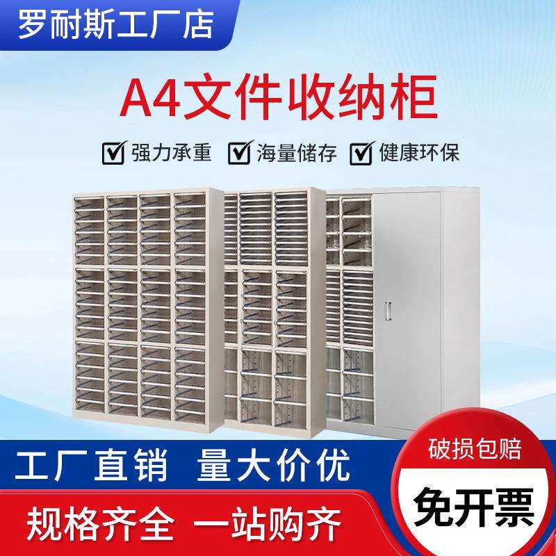a4文件柜抽屉式144/72抽烘培收纳柜样品分类柜凭证票据资料档案柜