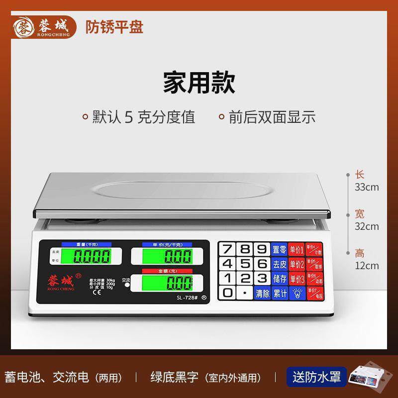 电子秤商用小型做生意家用30kg电子称菜卖菜摆摊公斤厨房