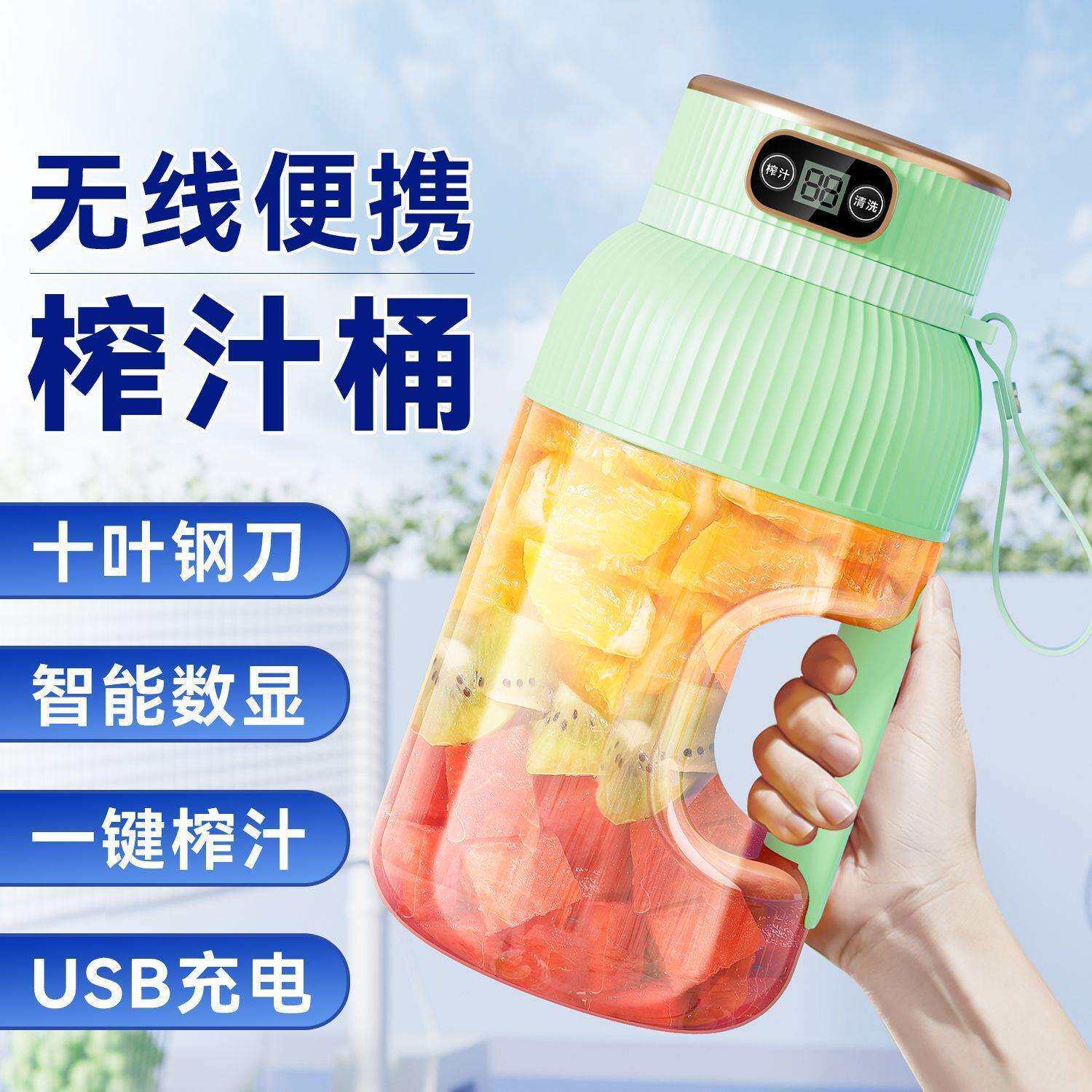 无线榨汁机电动便携充电迷你小型多功能大容量家用炸吨吨桶太空杯