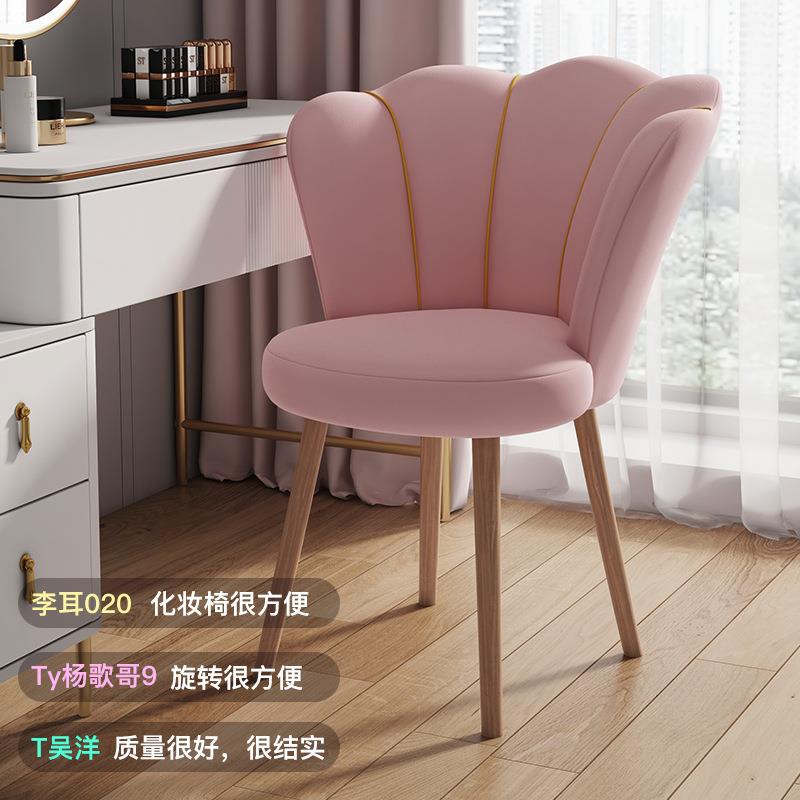 轻奢化妆椅子家用卧室梳妆台椅子化妆凳简约现代公主椅旋转花瓣椅