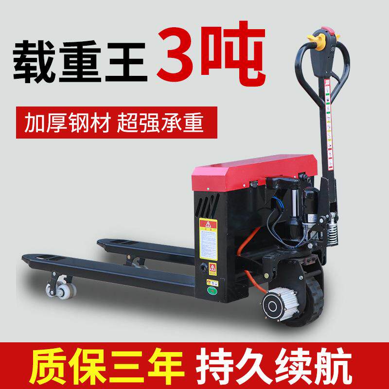 越野全电动叉车2吨全电动搬运车3吨爬坡半电动地牛工地加长液压车