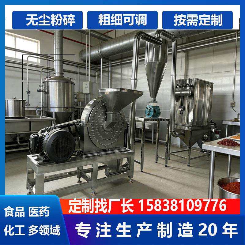 糯米泡水大米粉碎机青稞杂粮研磨机脉冲除尘款不锈钢齿盘粉碎机