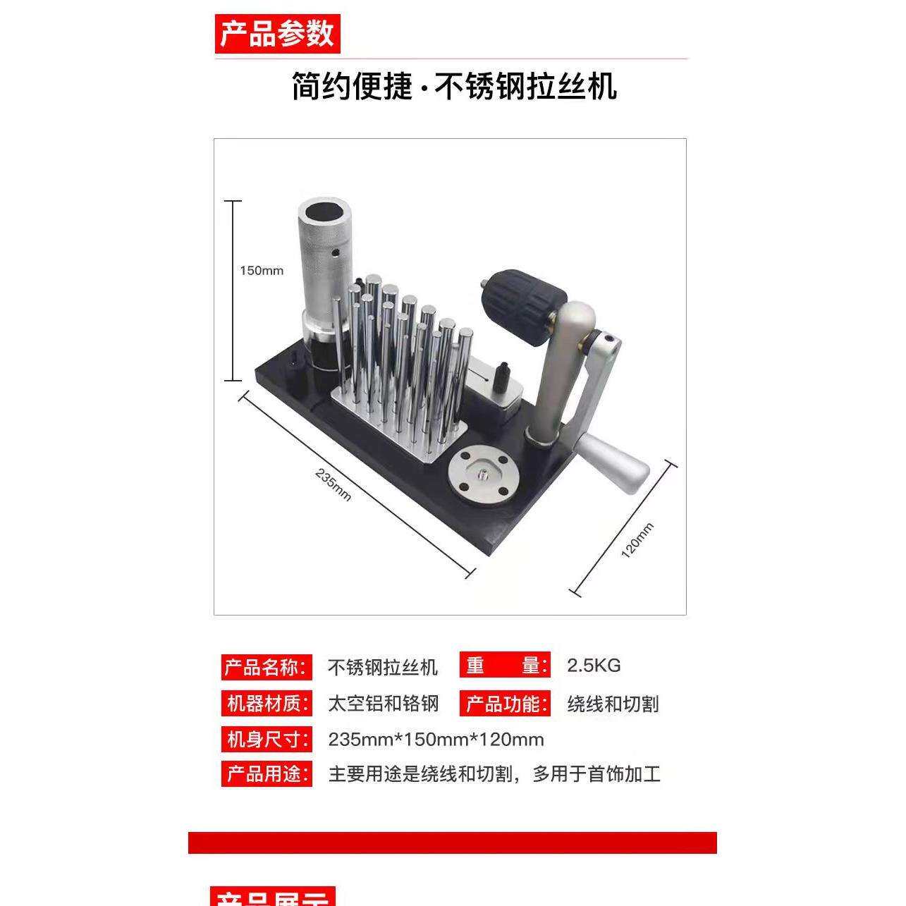不锈钢拉丝机 小型 拉丝器 手动圆管拉丝机 手揺拉线机 首饰设备
