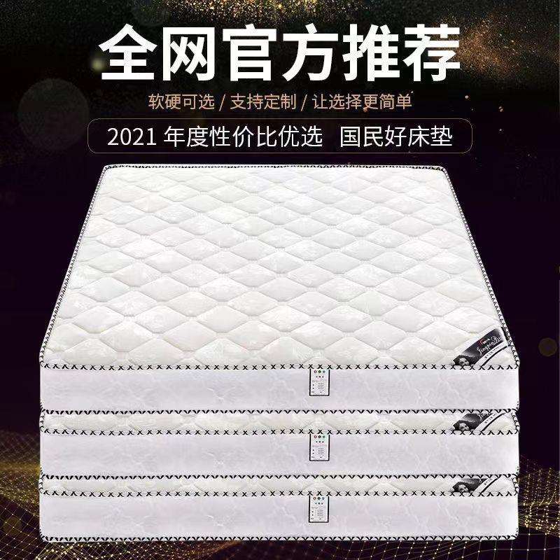 席梦思床垫软硬两用20cm厚1.8米1.5m家用双人经济型椰棕弹簧床垫