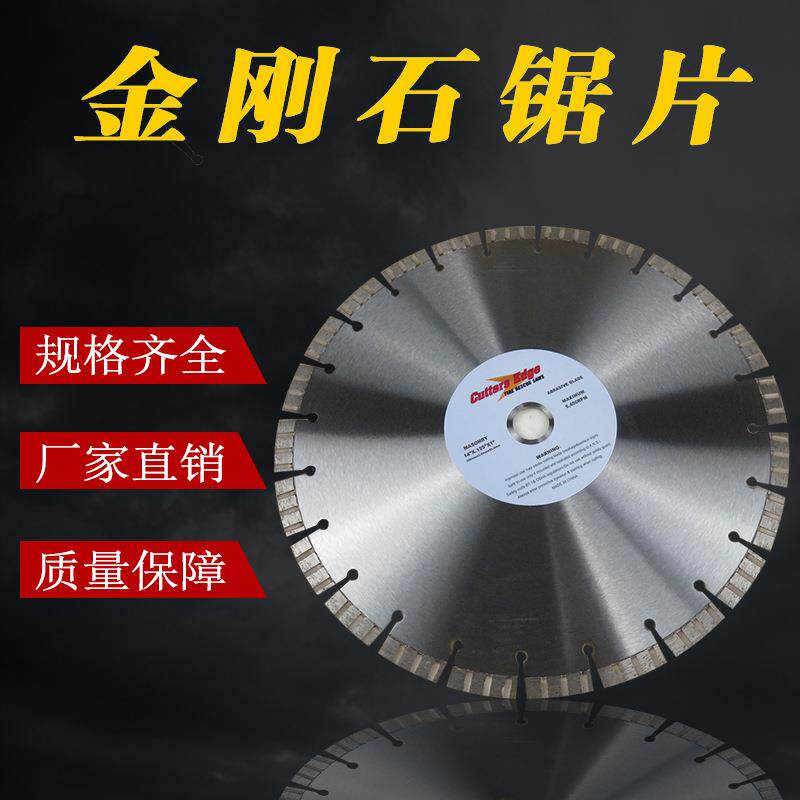 金刚石锯片 JGS-350型锯片 锋利切割效果佳 金刚石切割锯片