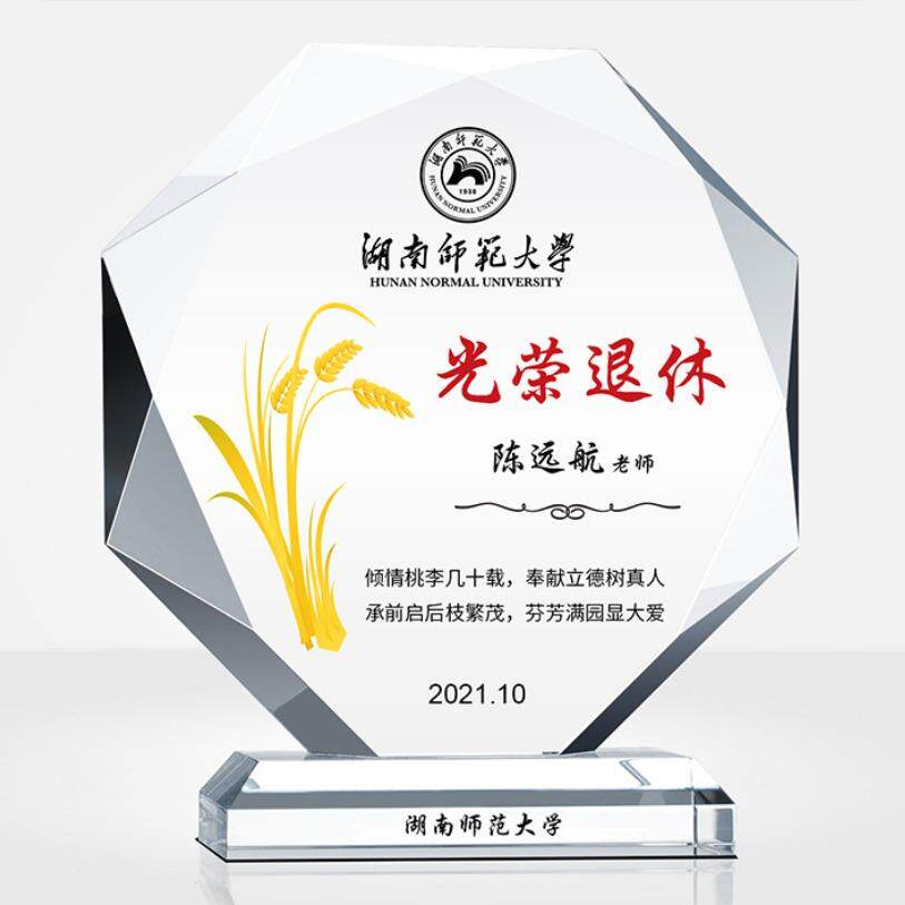 水晶内雕奖杯高档大气优秀员工光荣退休荣休纪念品感谢牌奖牌