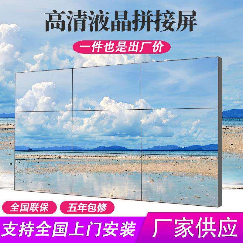 46/49/55寸高清拼接屏液晶显示器高清液晶广告屏智能高清拼接屏