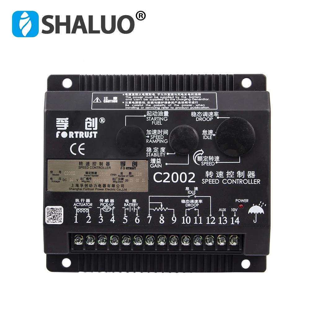 Fortrust 电磁执行器 A800C-W C2002 发动机转速控制器