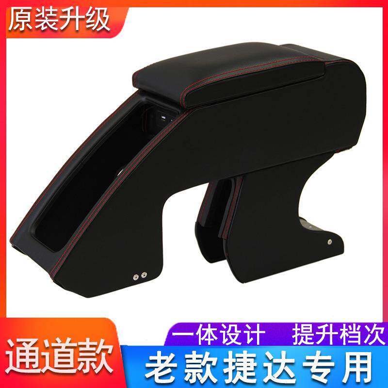 02-12老捷达扶手箱老款捷达王春天前卫伙伴改装配件专用中央手扶