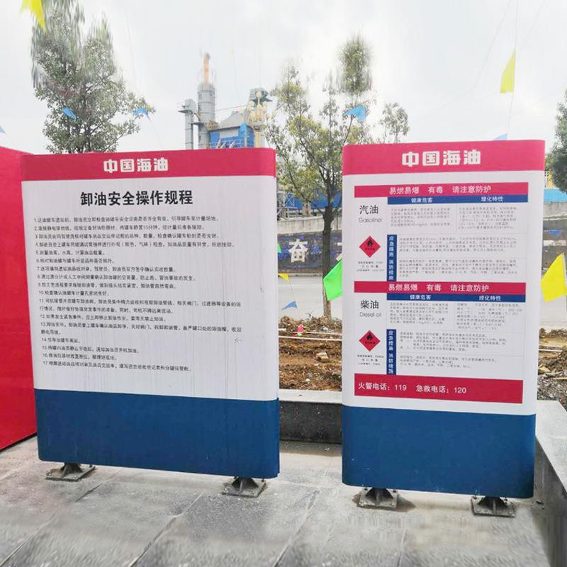 厂家供应加油站进站须知牌罐区接卸油安全操作规程作业指南警示牌