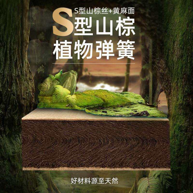 天然黄麻椰棕床垫棕垫护脊儿童山棕榈硬垫可折叠拆洗