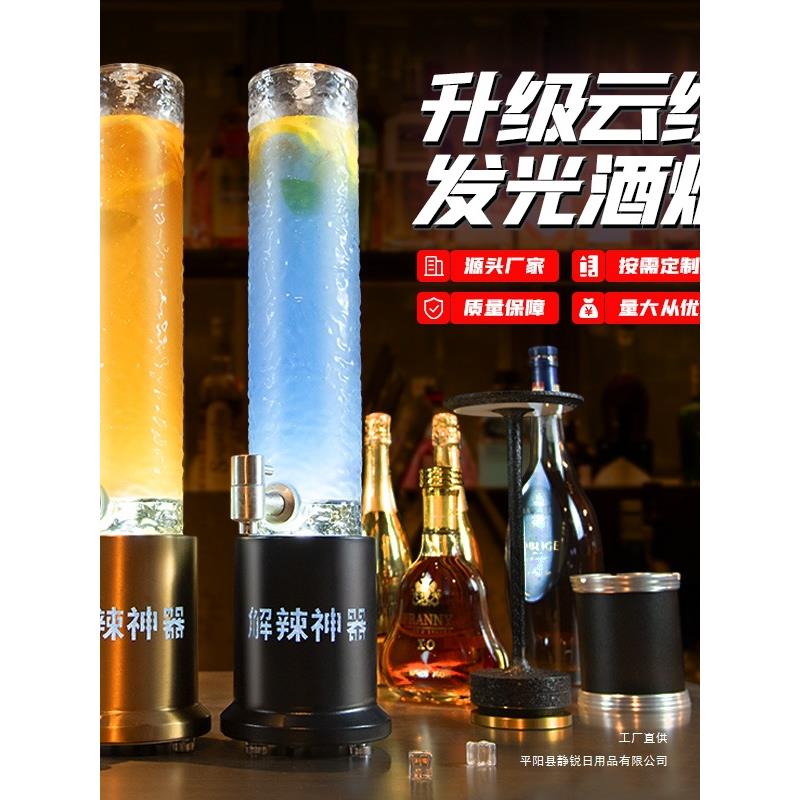 2025新款酒吧发光酒炮2升清吧不锈钢扎啤桶带龙头LED冰纹解辣