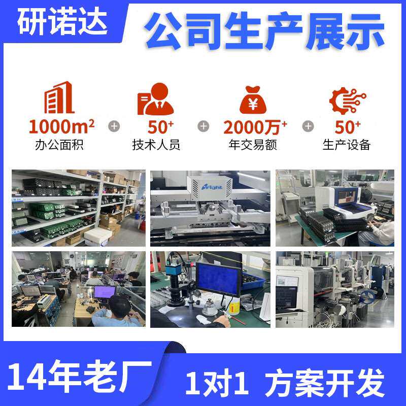 4K水下成像扫描仪主板 联咏芯片 水下巡检 PCBA 方案设计固件开发
