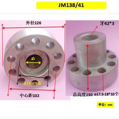 氮化JM128/JM138JM128MK6震雄注塑机前体法兰前机筒大嘴前料筒炮