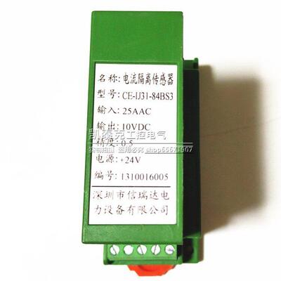 电流隔离感测器CE-IJ31-84BS3 输入:25AAC 输出:10VDC 电源:+24V