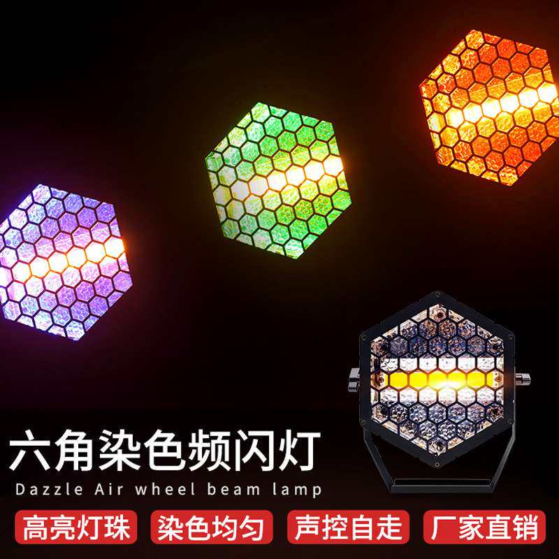 捷创灯光清吧酒吧LED复古灯可拼接帕灯跑马效果背景灯全彩COB爆闪