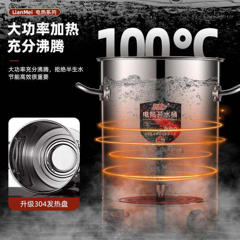 跨境电热烧水桶不锈钢开水桶商用保温桶大容量煲汤凉茶月子桶