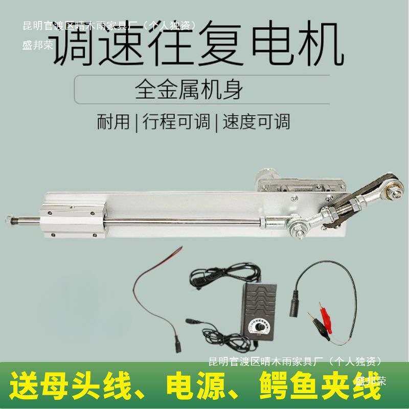 盛邦荣直线往复电机伸缩机构推杆自动往返运动推拉马达装置线性往