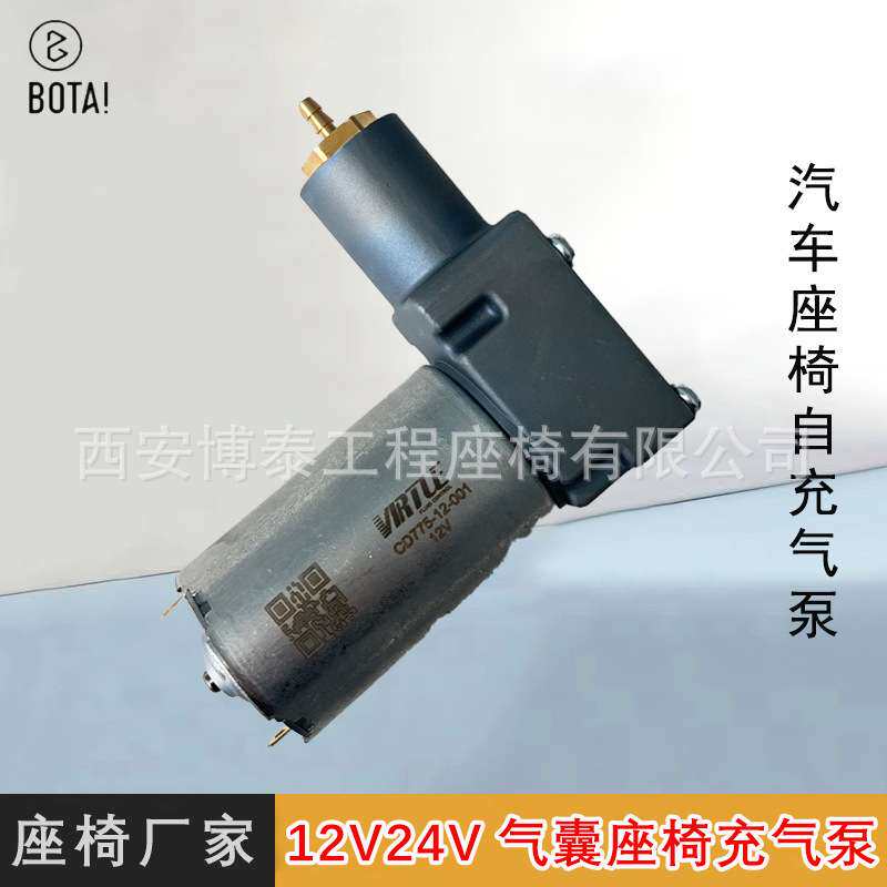 12V24V气动减震座椅自充气泵矿山车 空气悬浮式气囊座椅电动气泵
